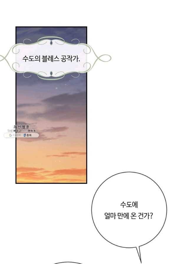 위대한 소원 128화 65