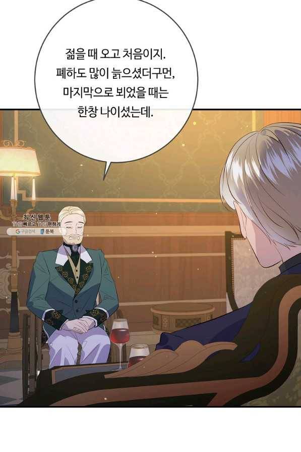 위대한 소원 128화 66