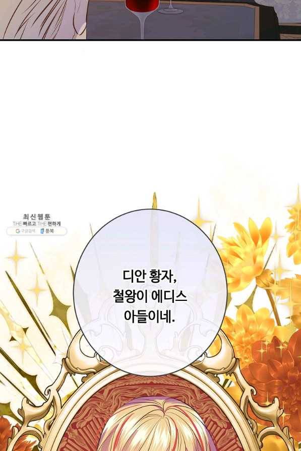위대한 소원 128화 71