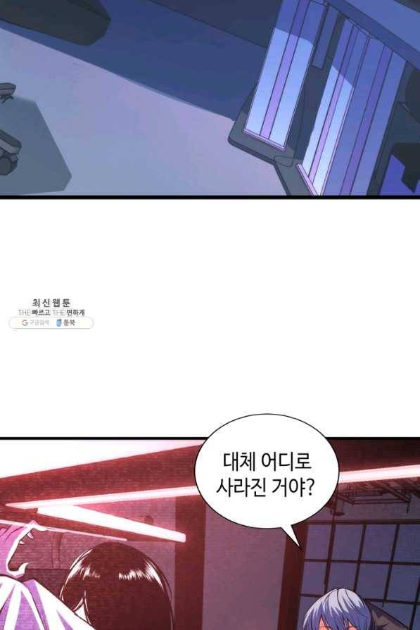 신이되다 - 크툴루신화 95화 7