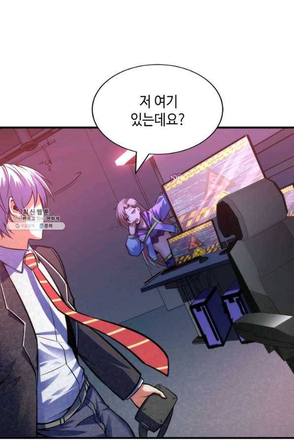 신이되다 - 크툴루신화 95화 9