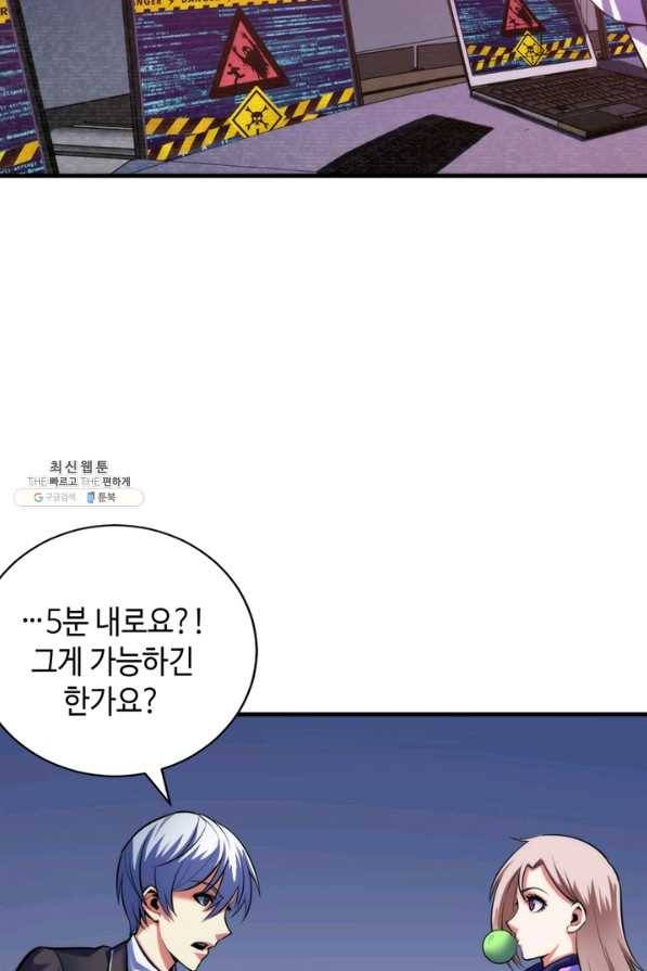 신이되다 - 크툴루신화 95화 13