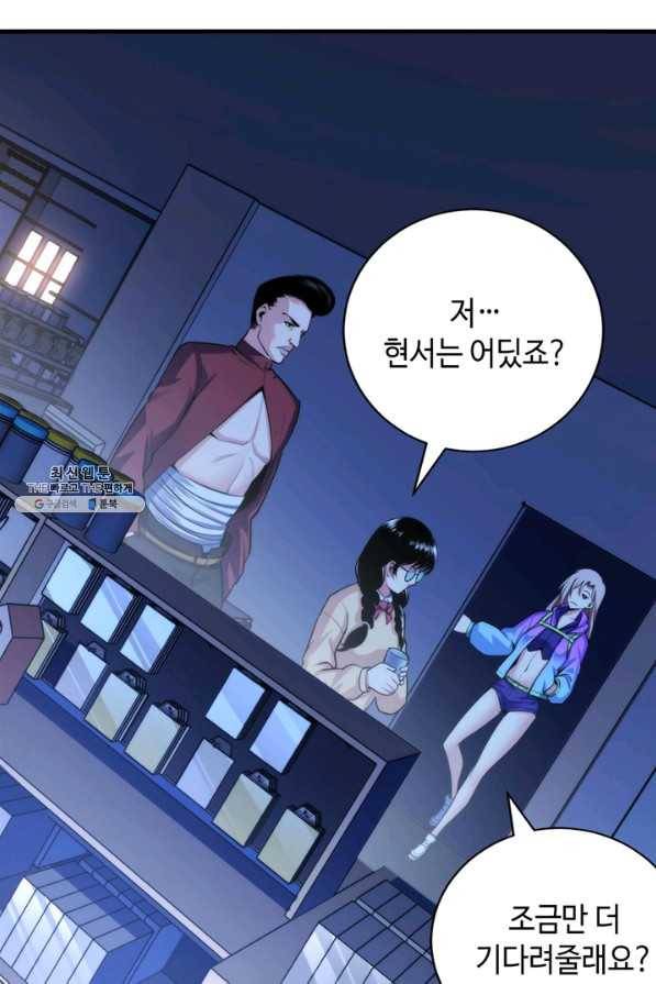 신이되다 - 크툴루신화 95화 18