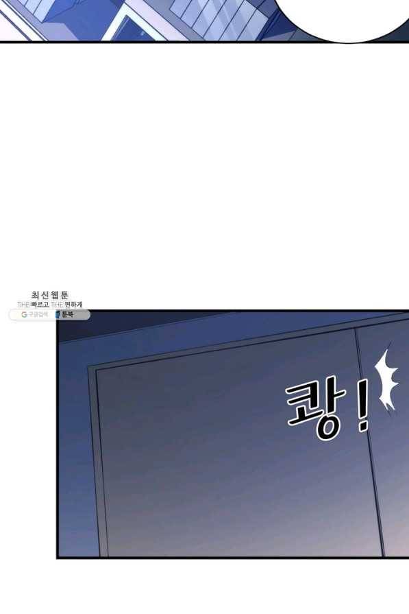 신이되다 - 크툴루신화 95화 19