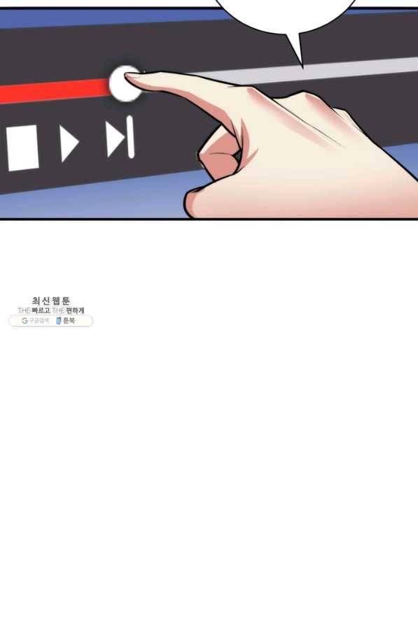 신이되다 - 크툴루신화 95화 23