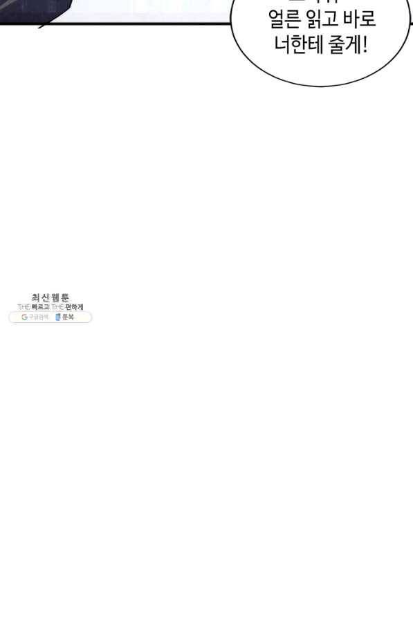신이되다 - 크툴루신화 95화 27