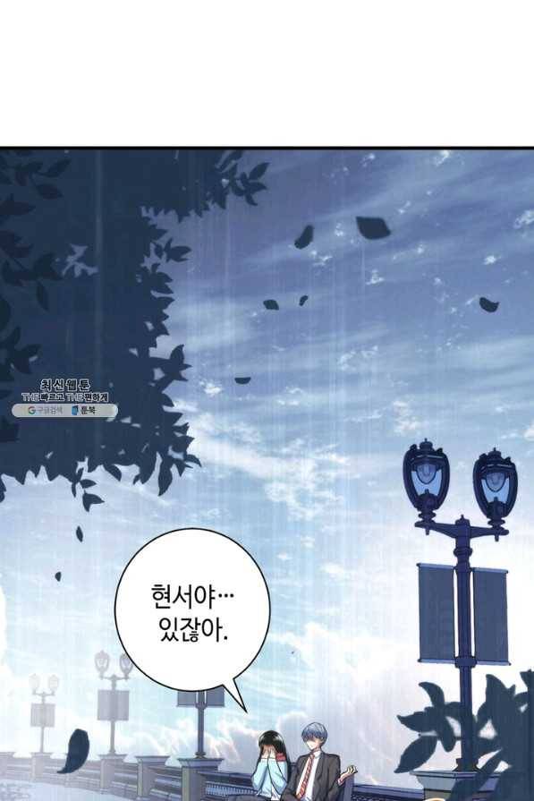 신이되다 - 크툴루신화 95화 28