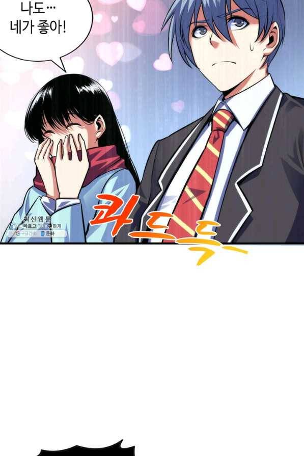 신이되다 - 크툴루신화 95화 30