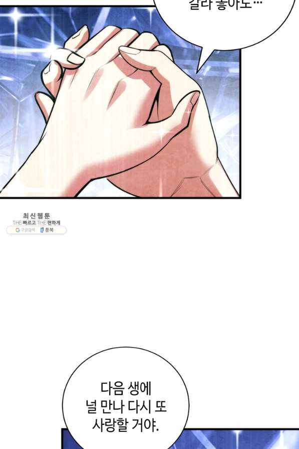 신이되다 - 크툴루신화 95화 42
