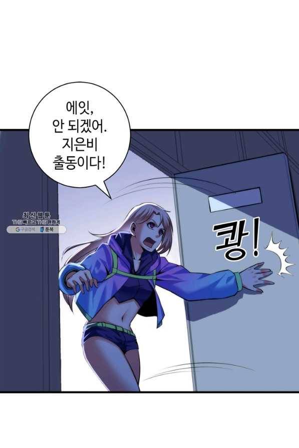 신이되다 - 크툴루신화 95화 49
