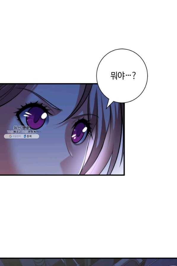 신이되다 - 크툴루신화 95화 50