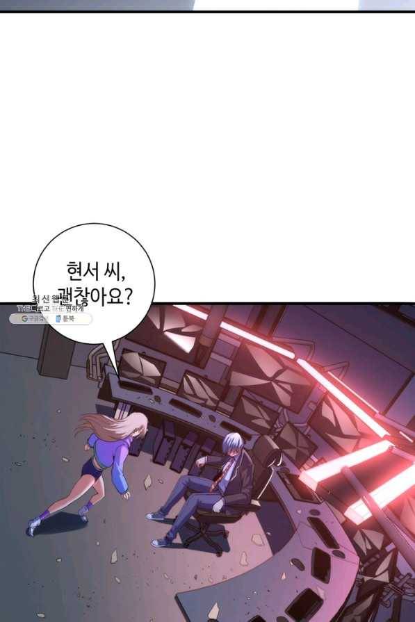 신이되다 - 크툴루신화 95화 52