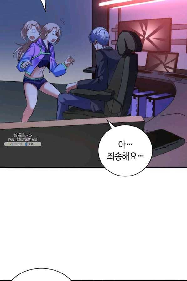 신이되다 - 크툴루신화 95화 55
