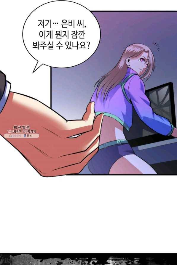 신이되다 - 크툴루신화 95화 57