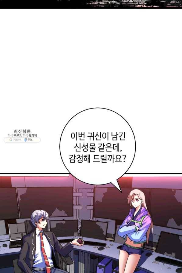신이되다 - 크툴루신화 95화 59