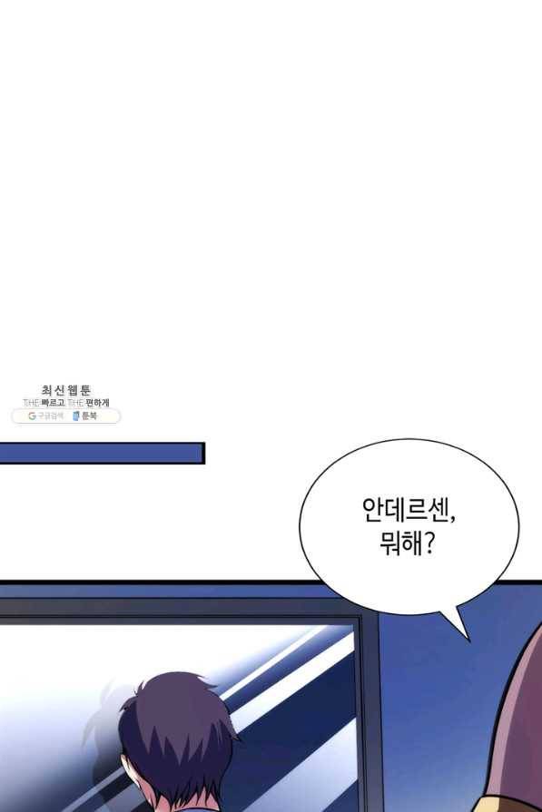 신이되다 - 크툴루신화 95화 63