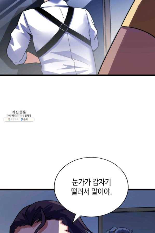 신이되다 - 크툴루신화 95화 64