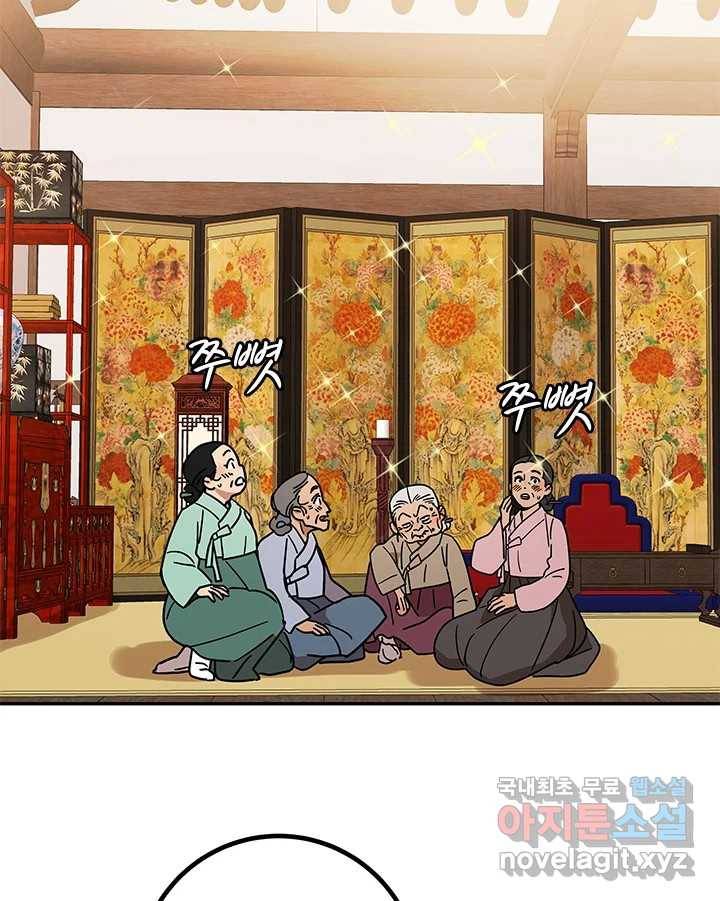 소녀신선 158화 백사전 4