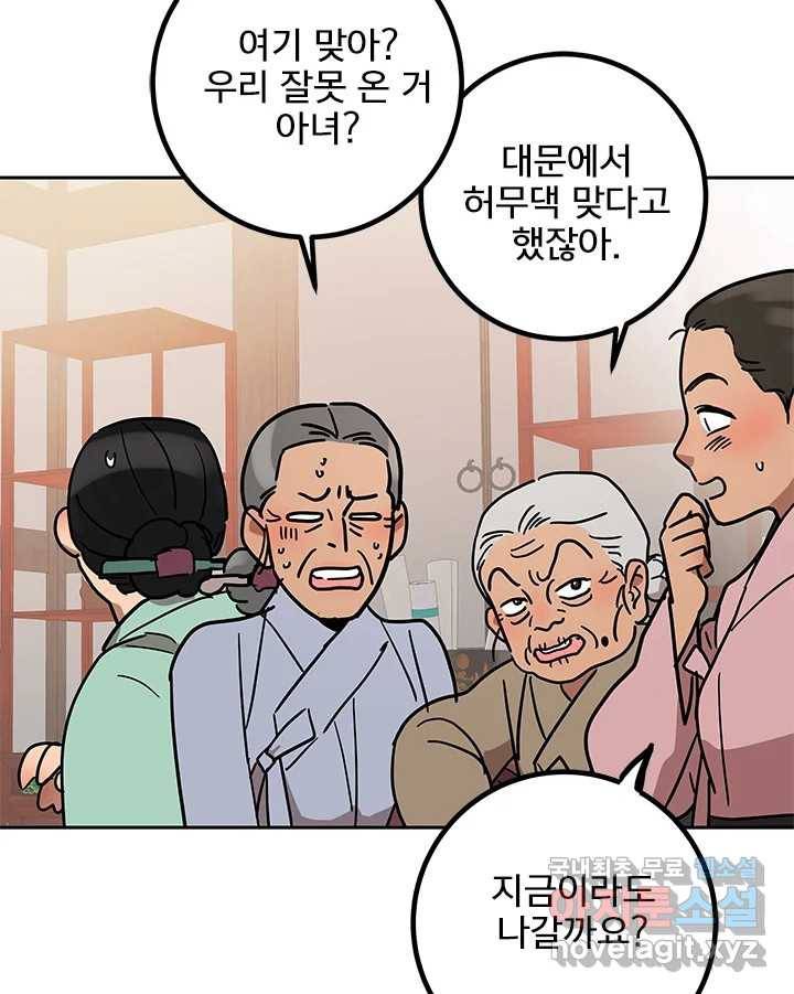소녀신선 158화 백사전 5