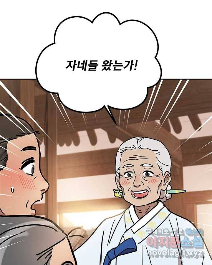 소녀신선 158화 백사전 7
