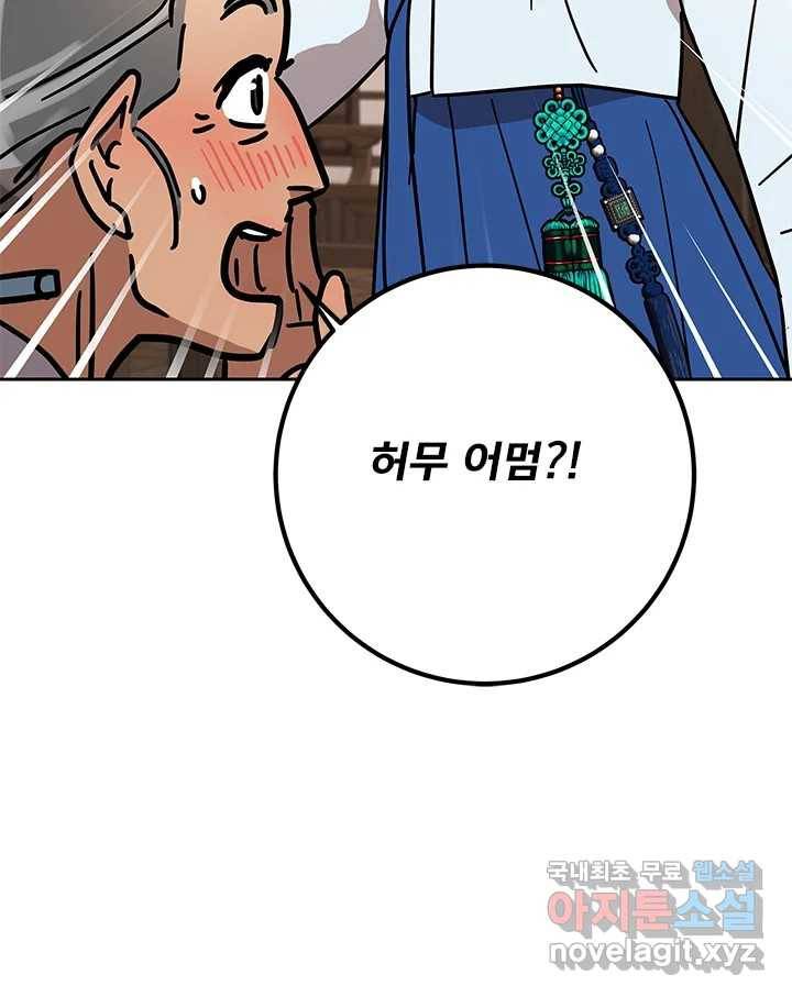 소녀신선 158화 백사전 8
