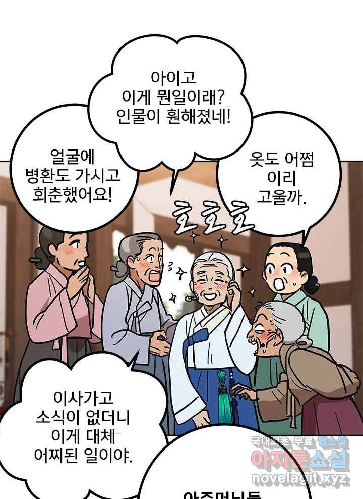 소녀신선 158화 백사전 9