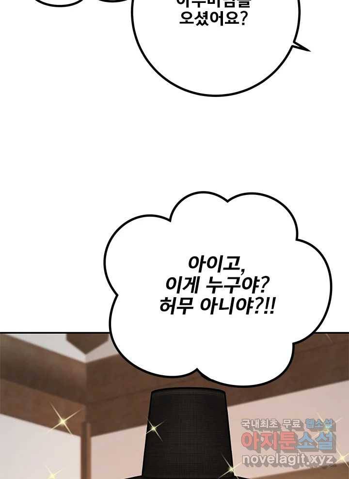 소녀신선 158화 백사전 10