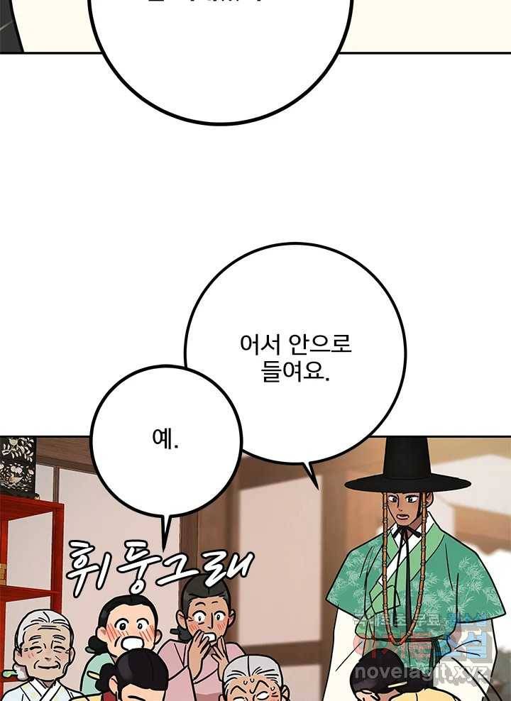 소녀신선 158화 백사전 12