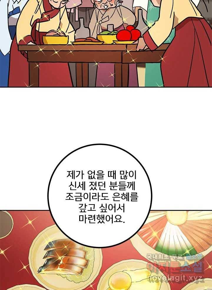 소녀신선 158화 백사전 13