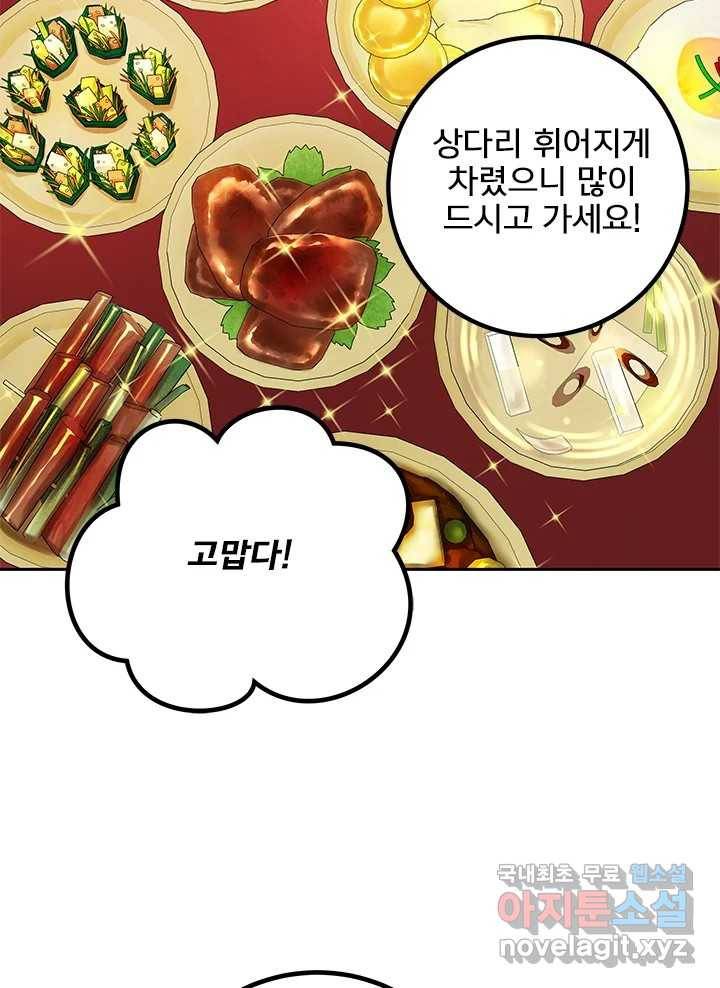 소녀신선 158화 백사전 14