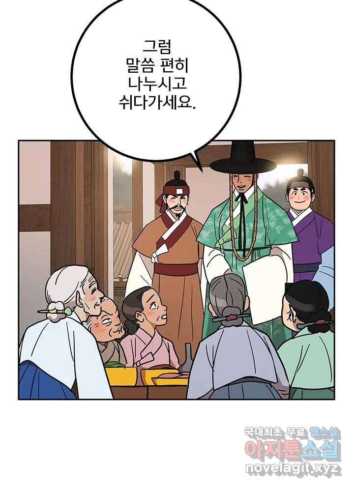 소녀신선 158화 백사전 15