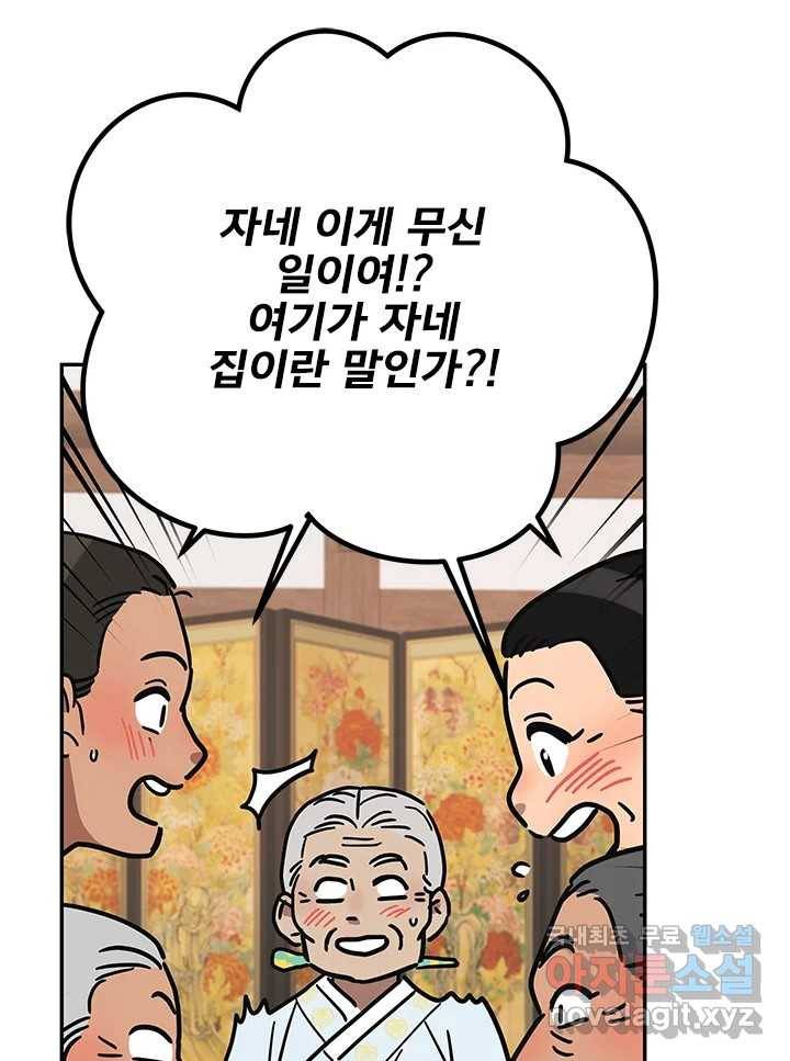 소녀신선 158화 백사전 17