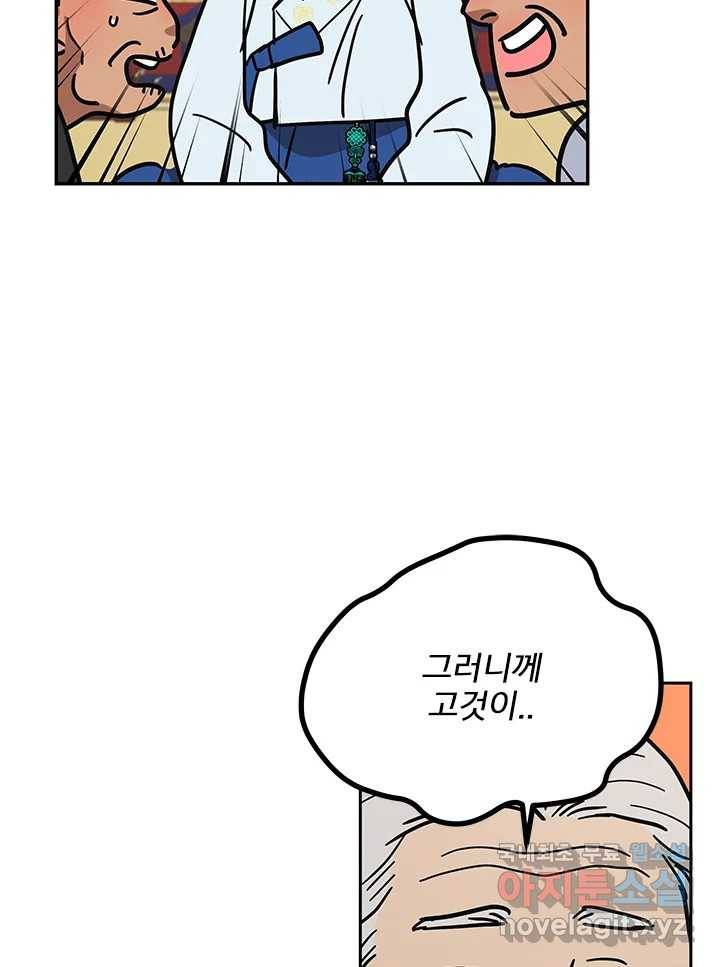 소녀신선 158화 백사전 18