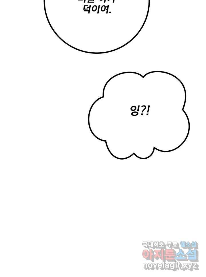 소녀신선 158화 백사전 20