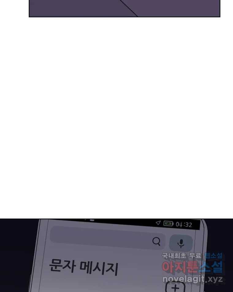취향의 문제 16.누설 5