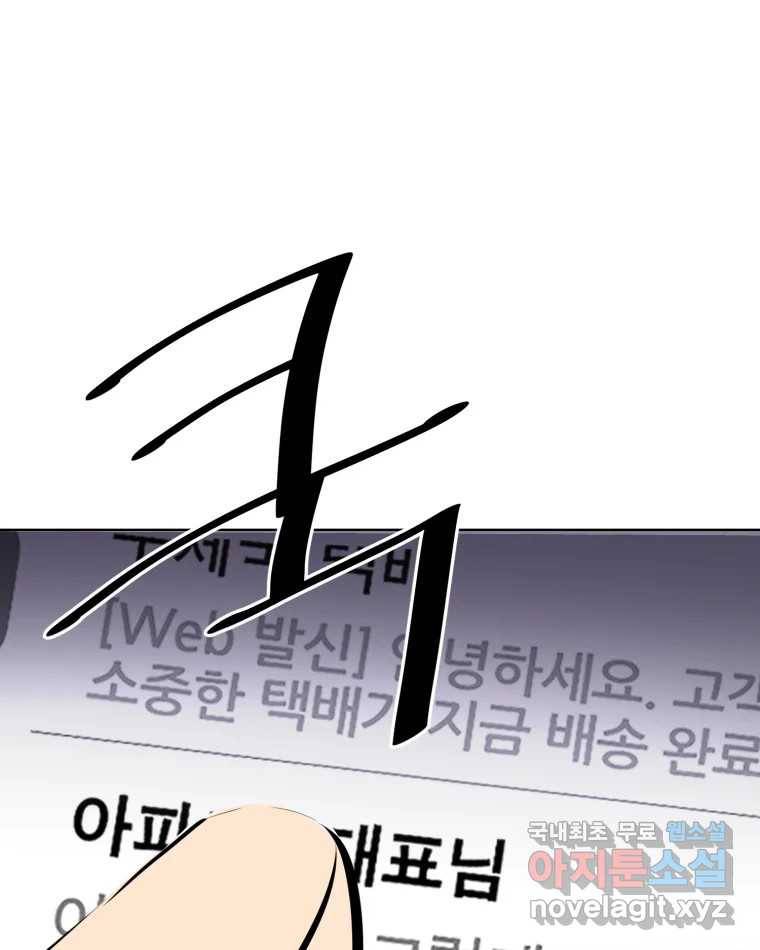 취향의 문제 16.누설 7