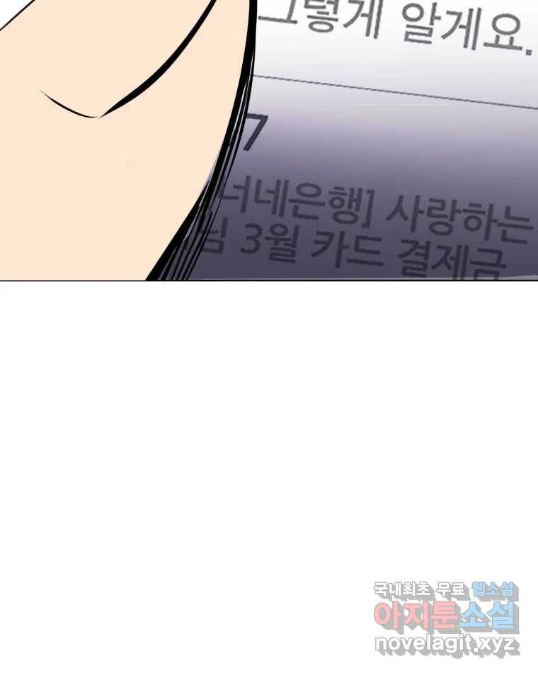 취향의 문제 16.누설 8
