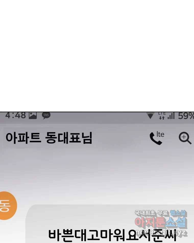 취향의 문제 16.누설 9