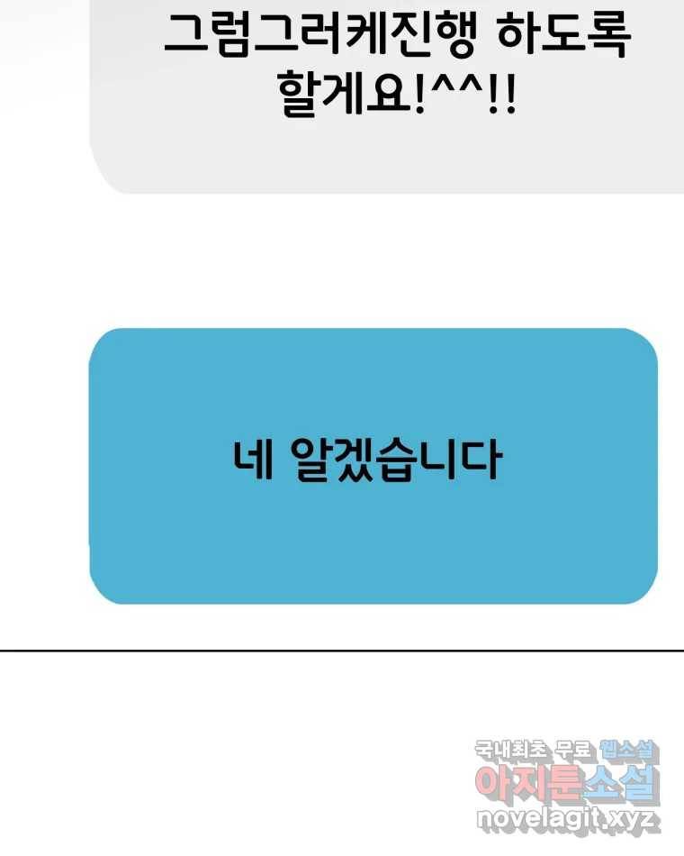취향의 문제 16.누설 10