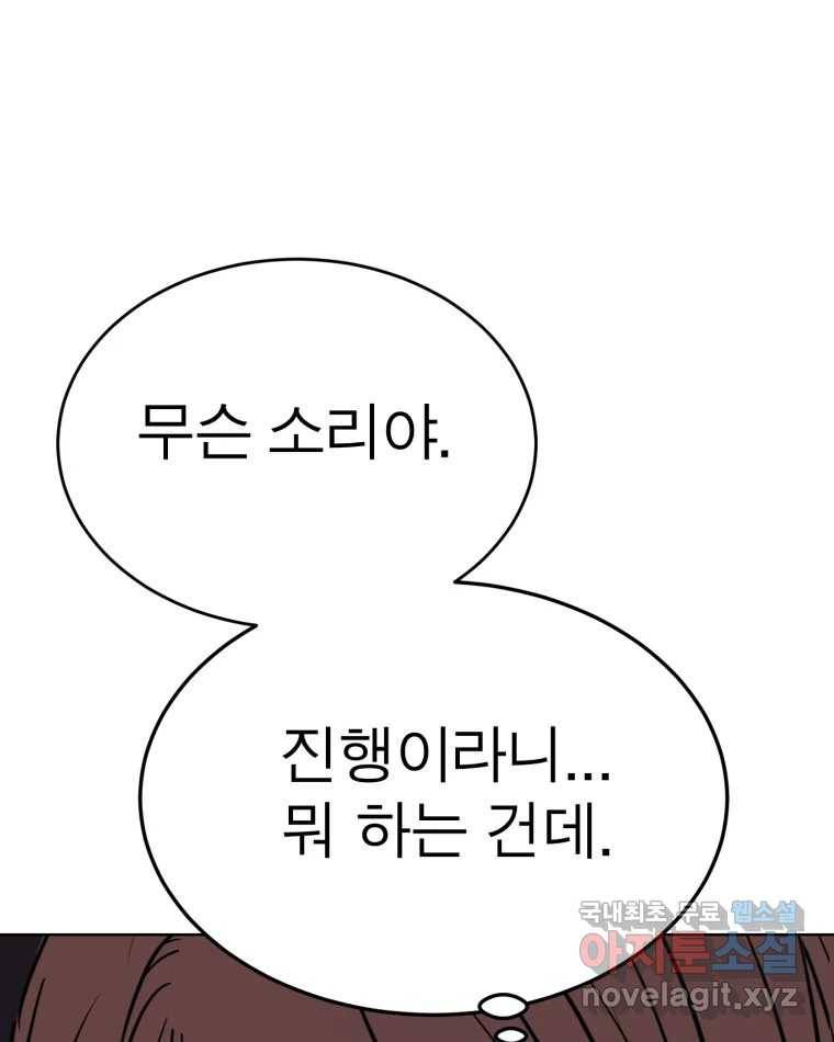 취향의 문제 16.누설 11