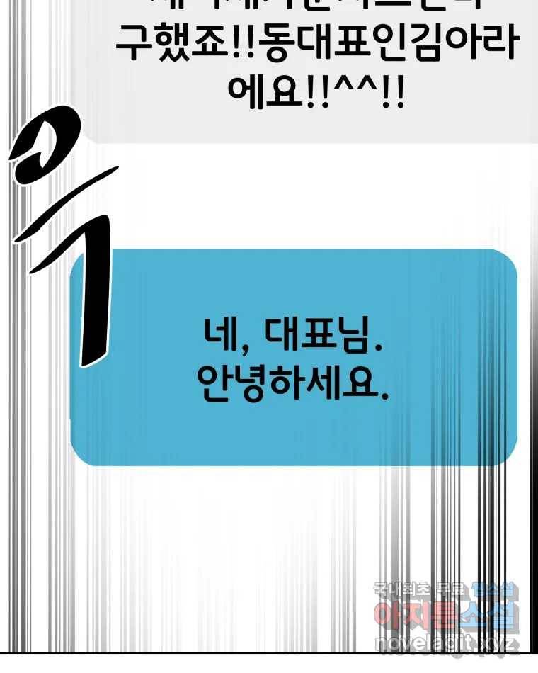 취향의 문제 16.누설 14