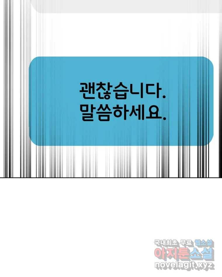 취향의 문제 16.누설 16