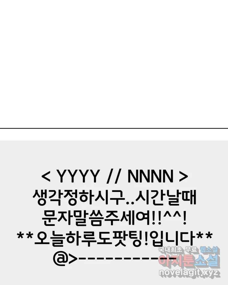 취향의 문제 16.누설 18