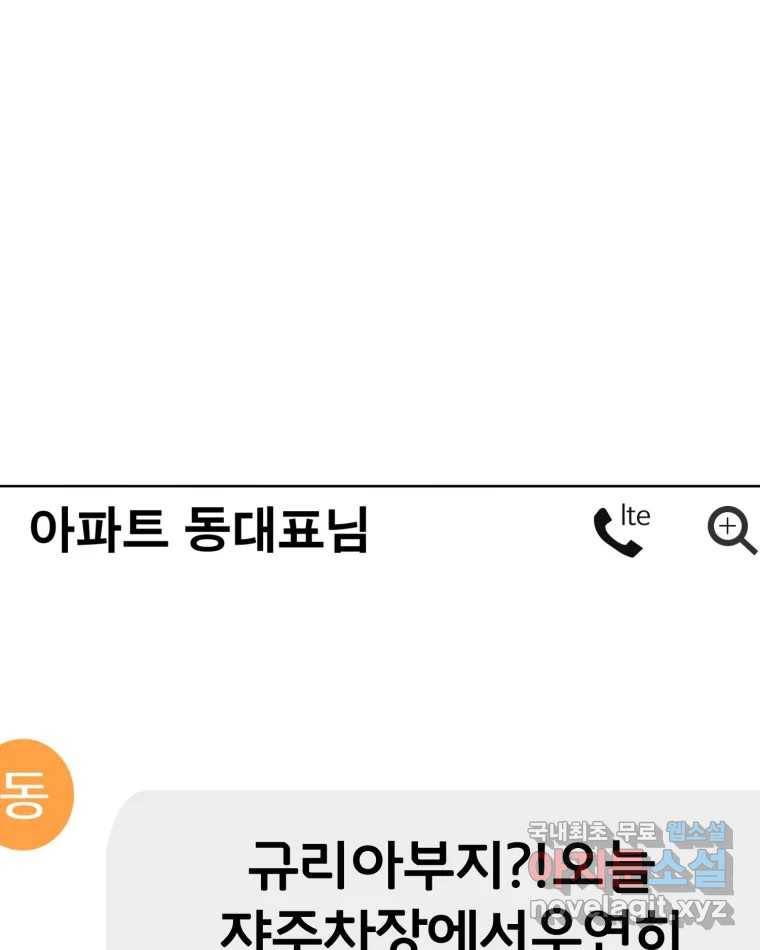 취향의 문제 16.누설 21