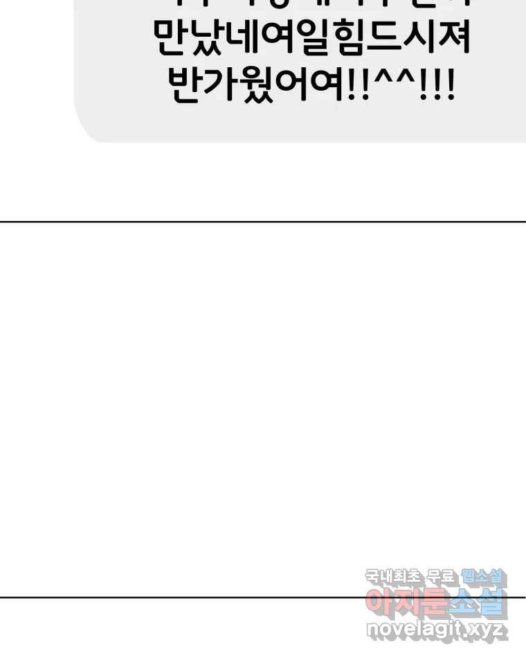 취향의 문제 16.누설 22