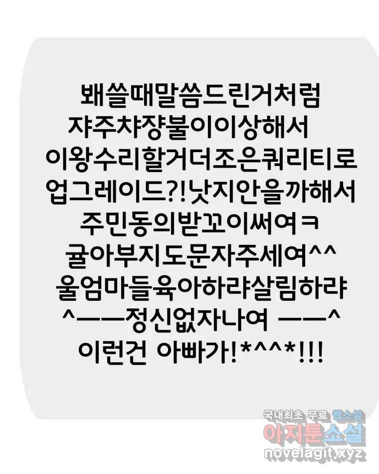 취향의 문제 16.누설 23