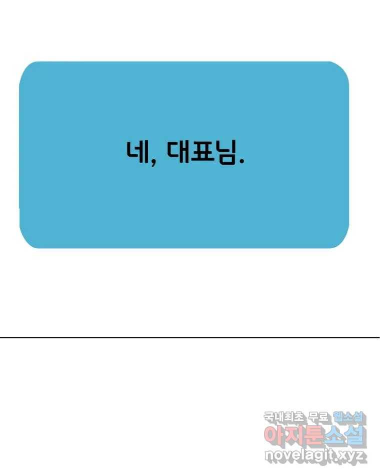 취향의 문제 16.누설 24