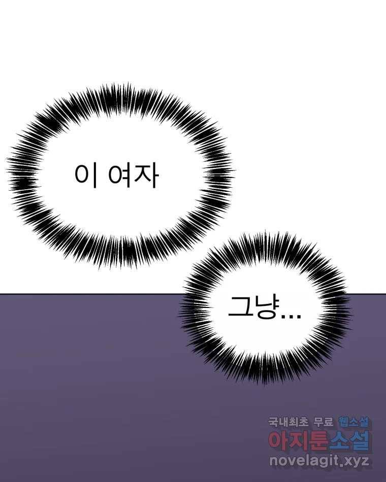 취향의 문제 16.누설 25