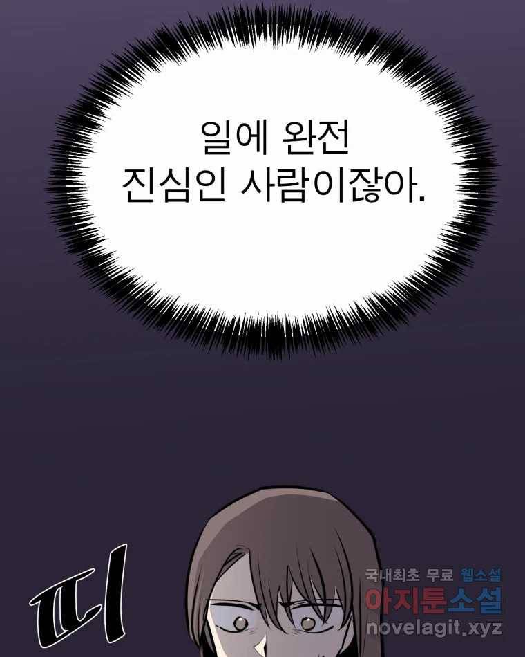 취향의 문제 16.누설 26