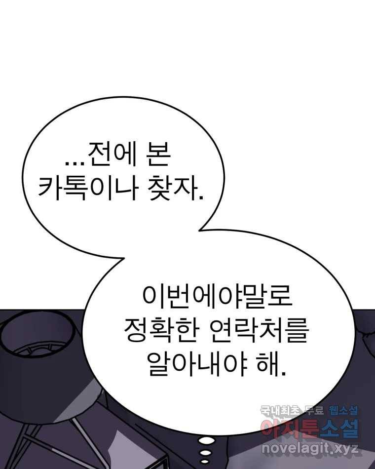 취향의 문제 16.누설 28